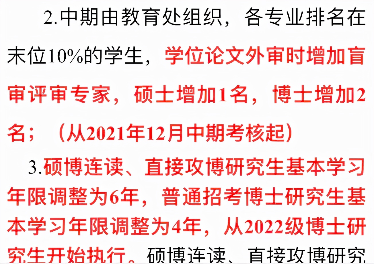 研究生延迟毕业好还是按时毕业,研究生延迟毕业学制是几年
