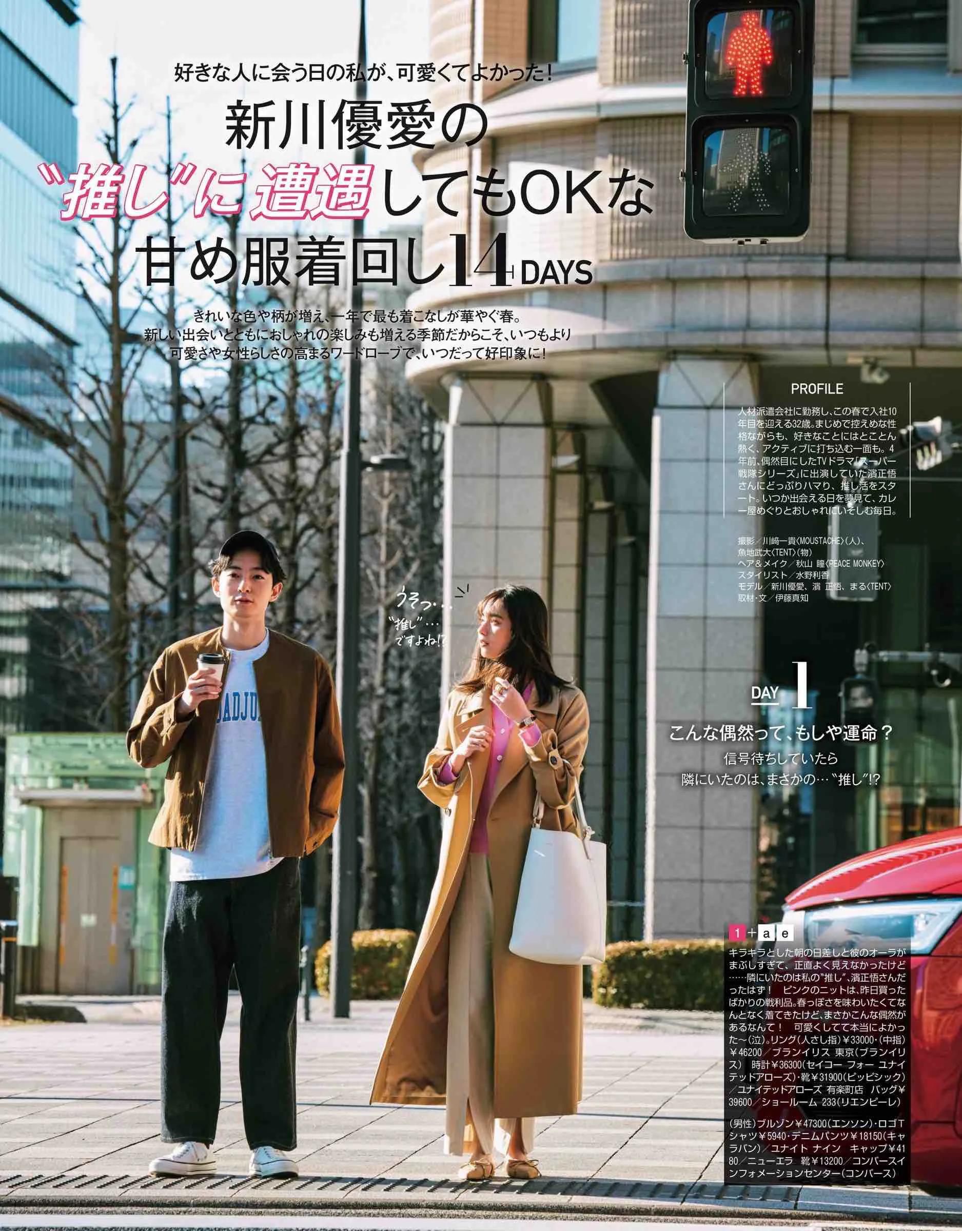 2017日本时尚杂志官网,日本时尚杂志2019年7月刊