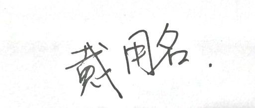 APEC商务旅行卡签证照片尺寸要求及手机拍照制作方法