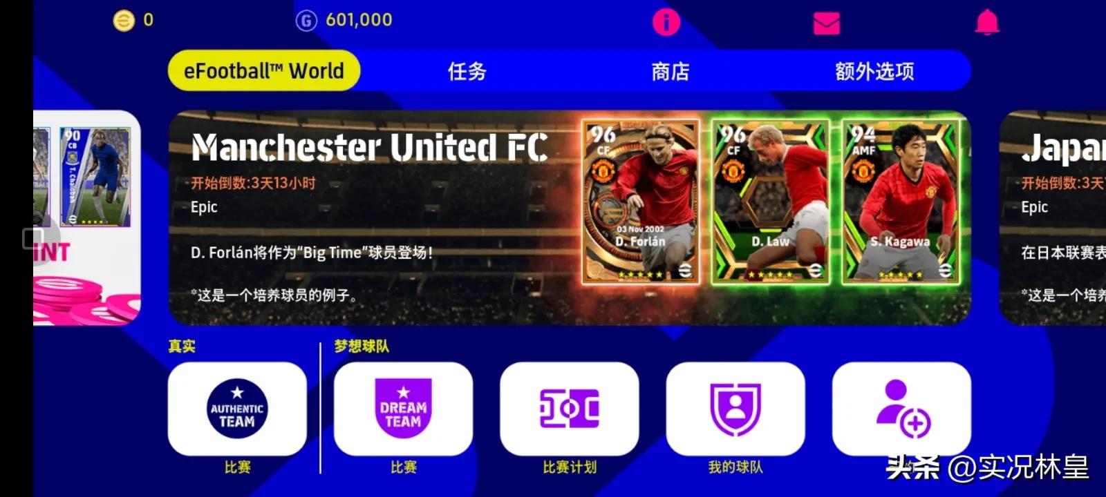 实况足球国际版安卓下载教程,实况足球苹果手机国际服下载