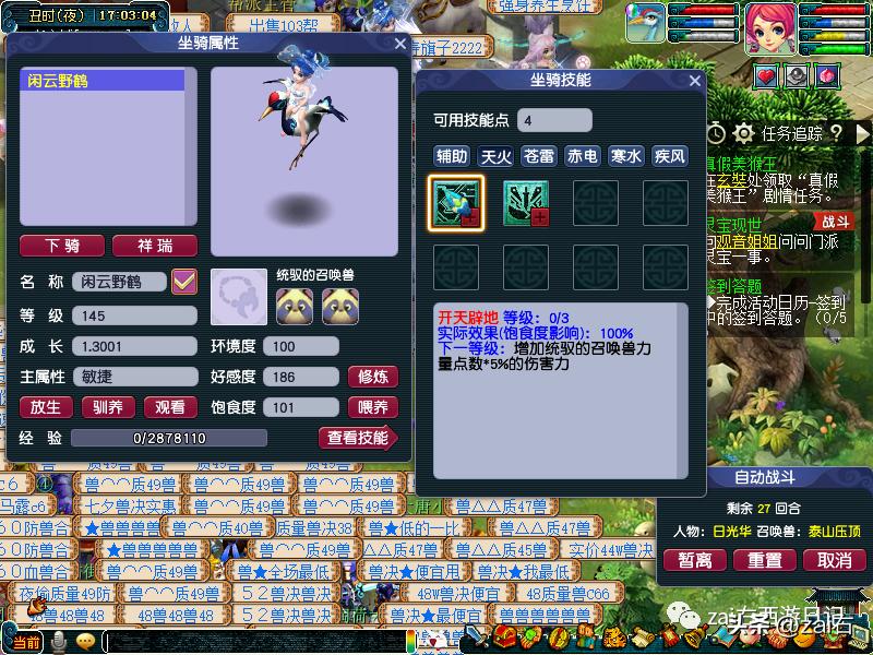 梦幻西游坐骑酒肆是固定坐骑的吗,梦幻西游骑坐骑不显示坐骑