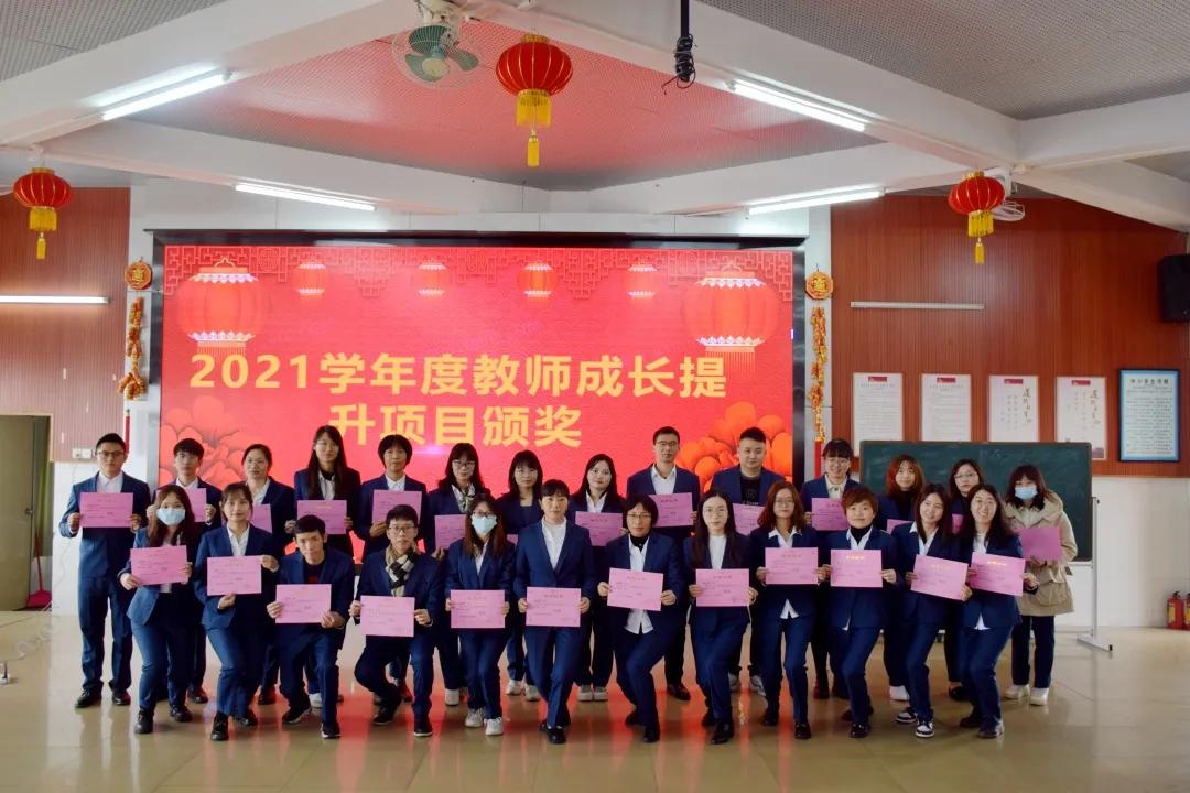 解锁“成长利是”——联和吴汉小学2022年新学期工作会议