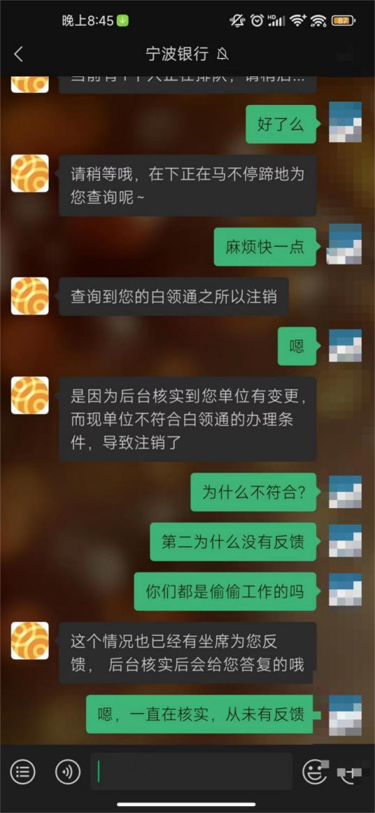 宁波银行还是优等生吗？聊聊宁波银行的服务（一）