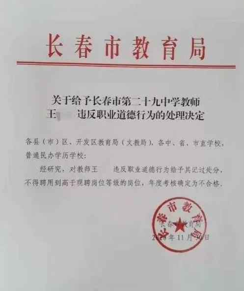 2022年海王女幼师情人节收到20万转账,对象竟是47位男性家长