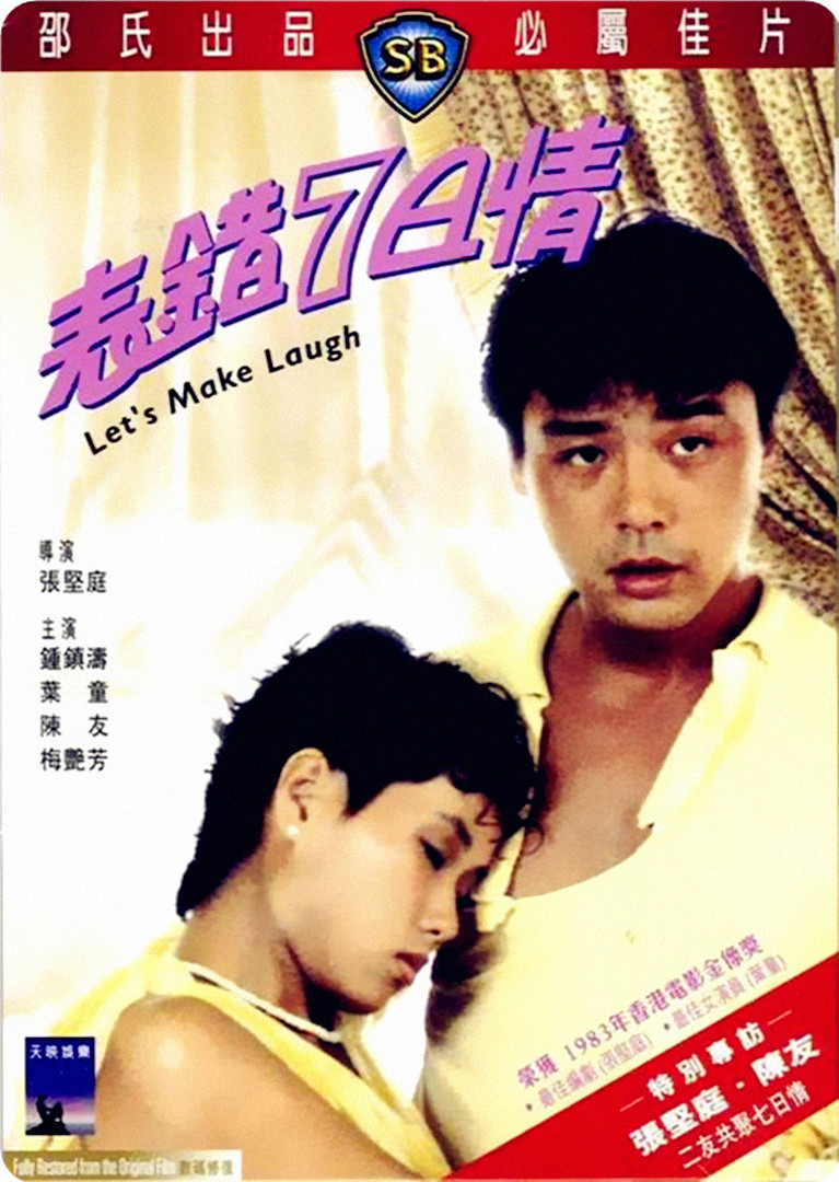 90年代香港经典老电影有哪些,香港80年代逆天的一部动作电影