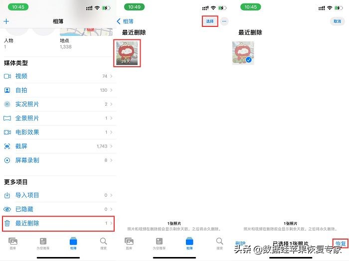 苹果图片已过期或被清理怎么恢复,苹果手机怎么找到删除的图片