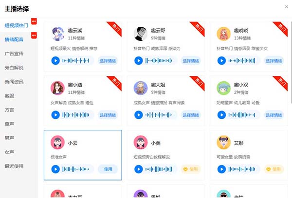 ai写作工具能干嘛,ai配音推文怎么做