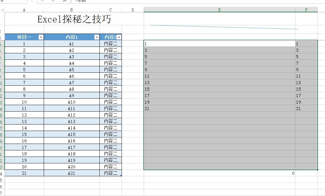 excel职场商务办公教程,办公必备的六个常用excel技巧