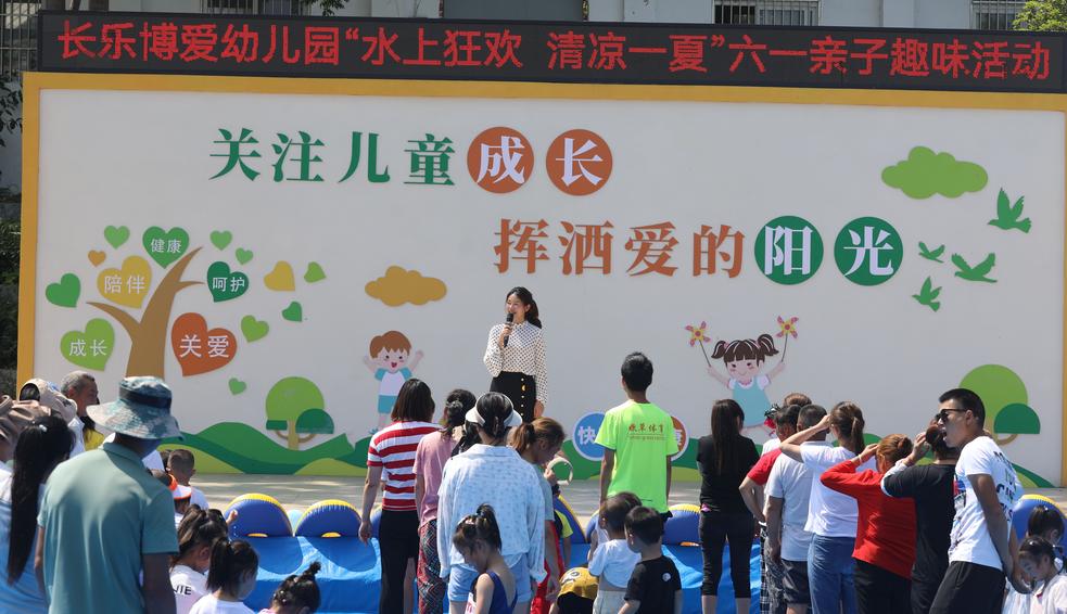 幼儿园夏季亲子游园会,开学亲子游园活动幼儿园