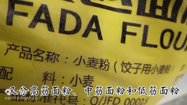 面粉生粉木薯粉的区别,淀粉生粉和面粉的区别背景图