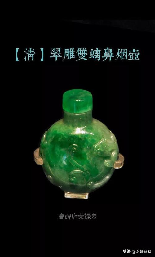 首都博物馆镇馆之宝玉龙,故宫博物馆收藏的翡翠翎管图片