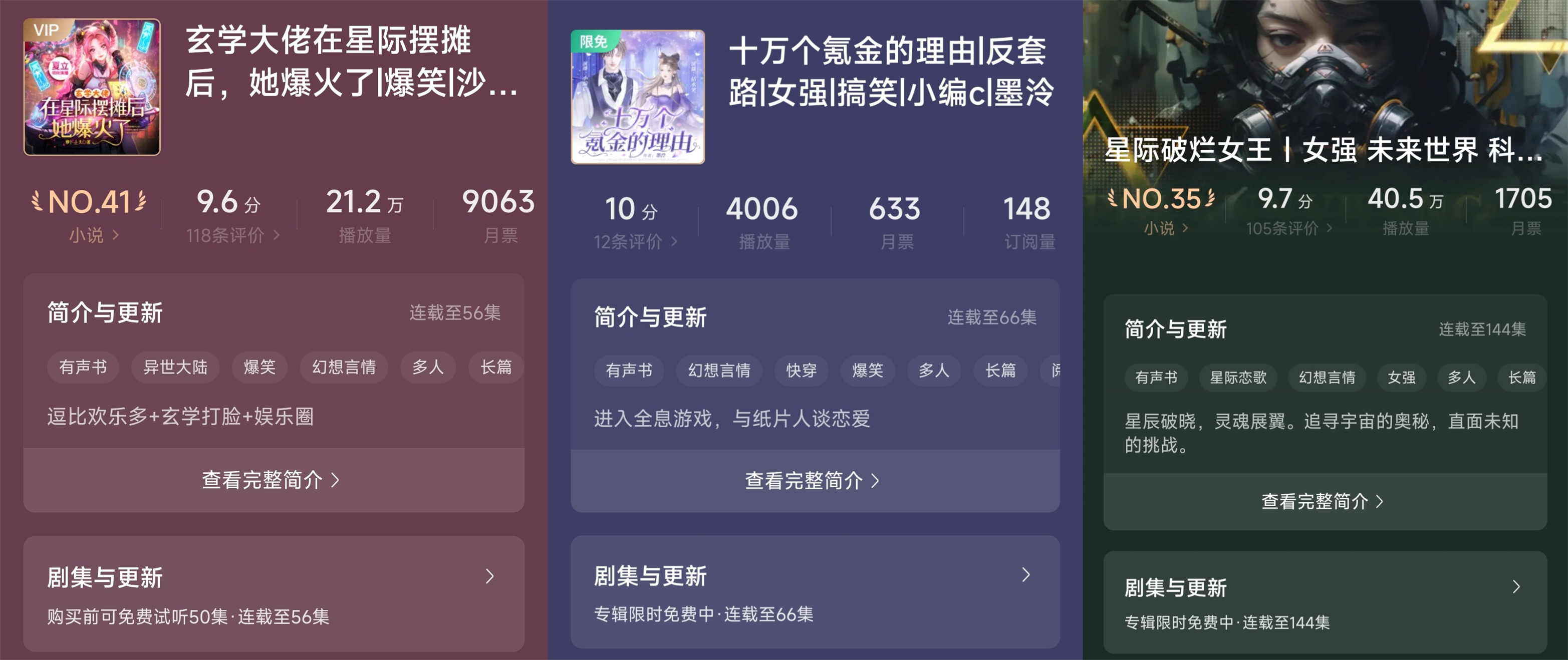 万订小说作者指责他人抄袭，结果自己新书却因抄袭被平台下架