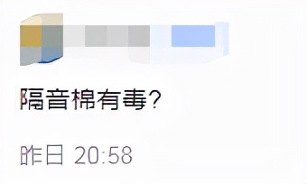 全球公认卧室隔音最好的隔音棉,拜耳声学隔音棉