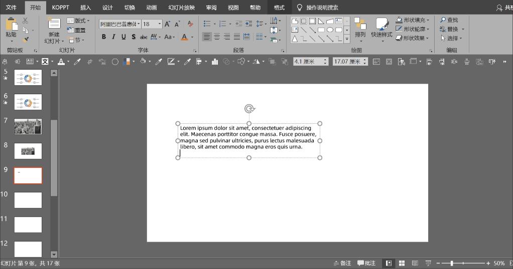 十分后悔！这6个无与伦比的技巧，用了那么久PPT竟还不知道