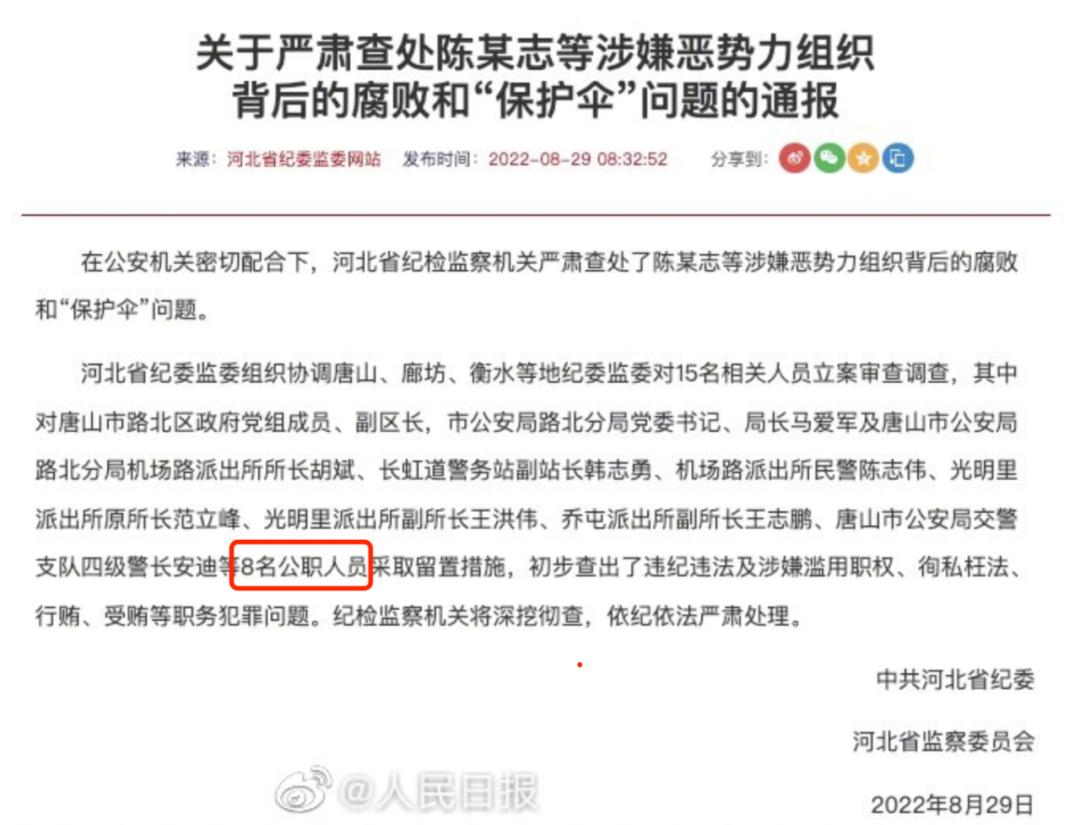 媒体曝光的丑闻,全网热搜事件