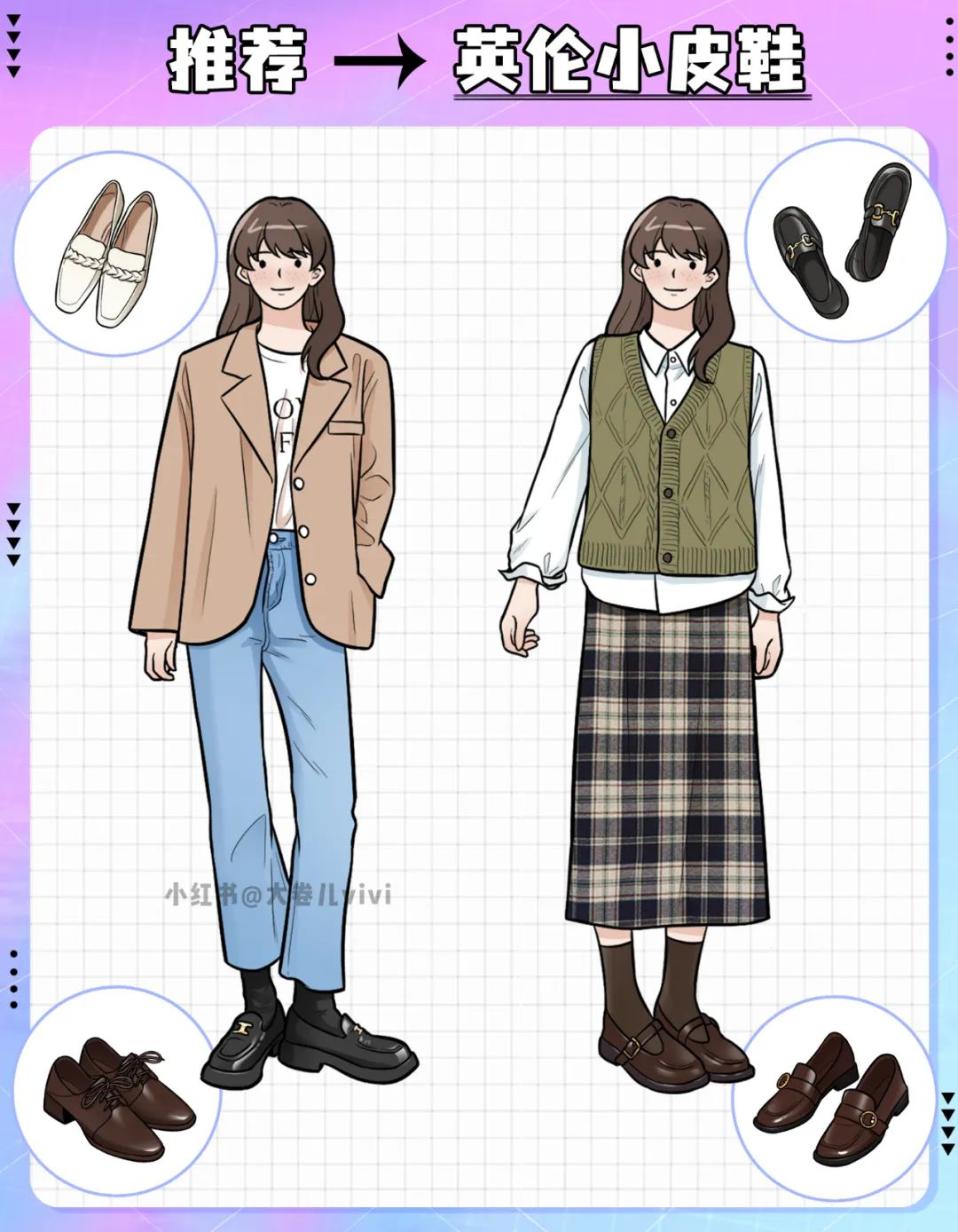 夏天穿这双鞋高级又显腿长,粗腿o型腿冬天穿什么鞋好看