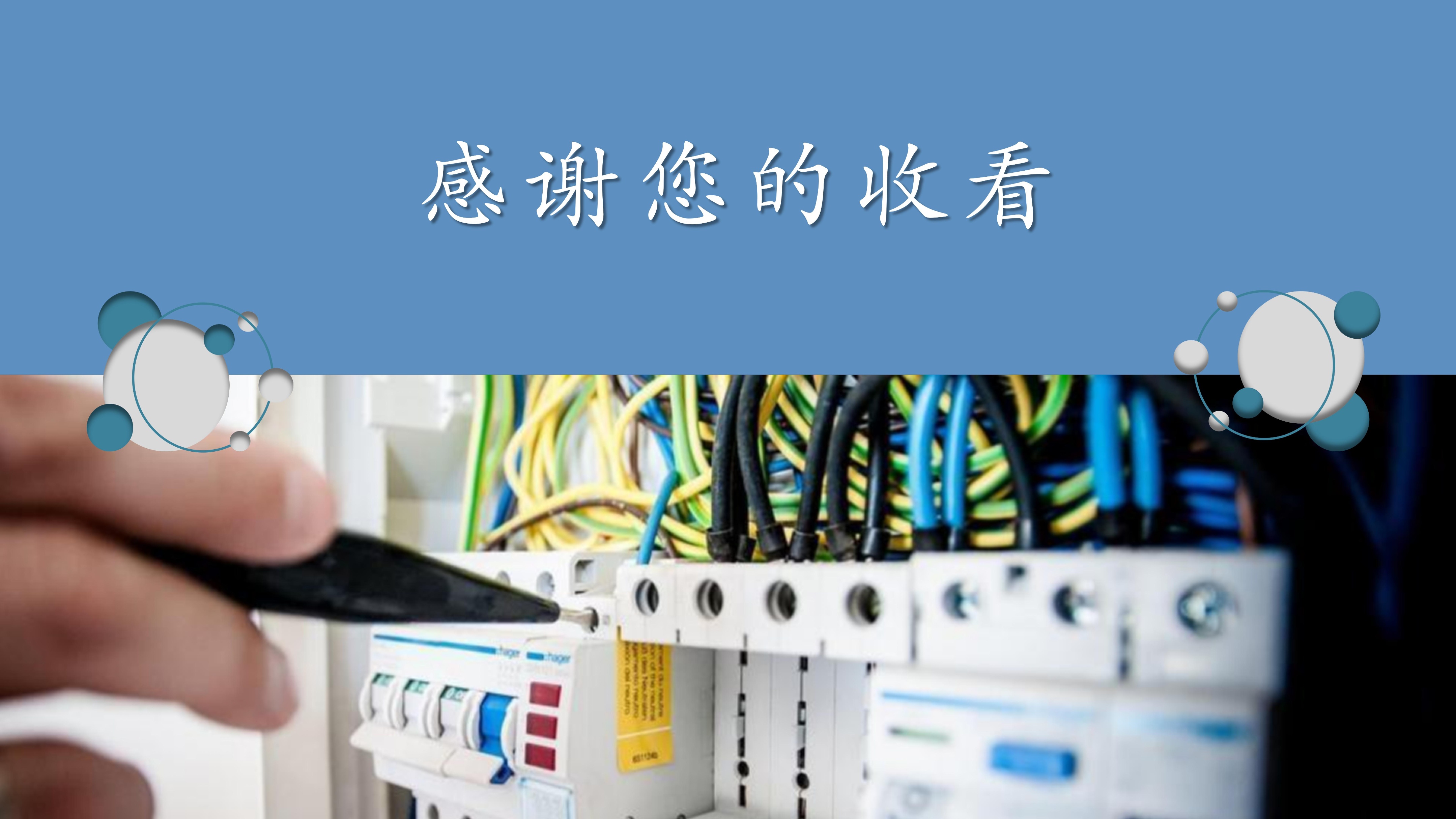 电工必备工具大全视频,电工和钳工基础知识