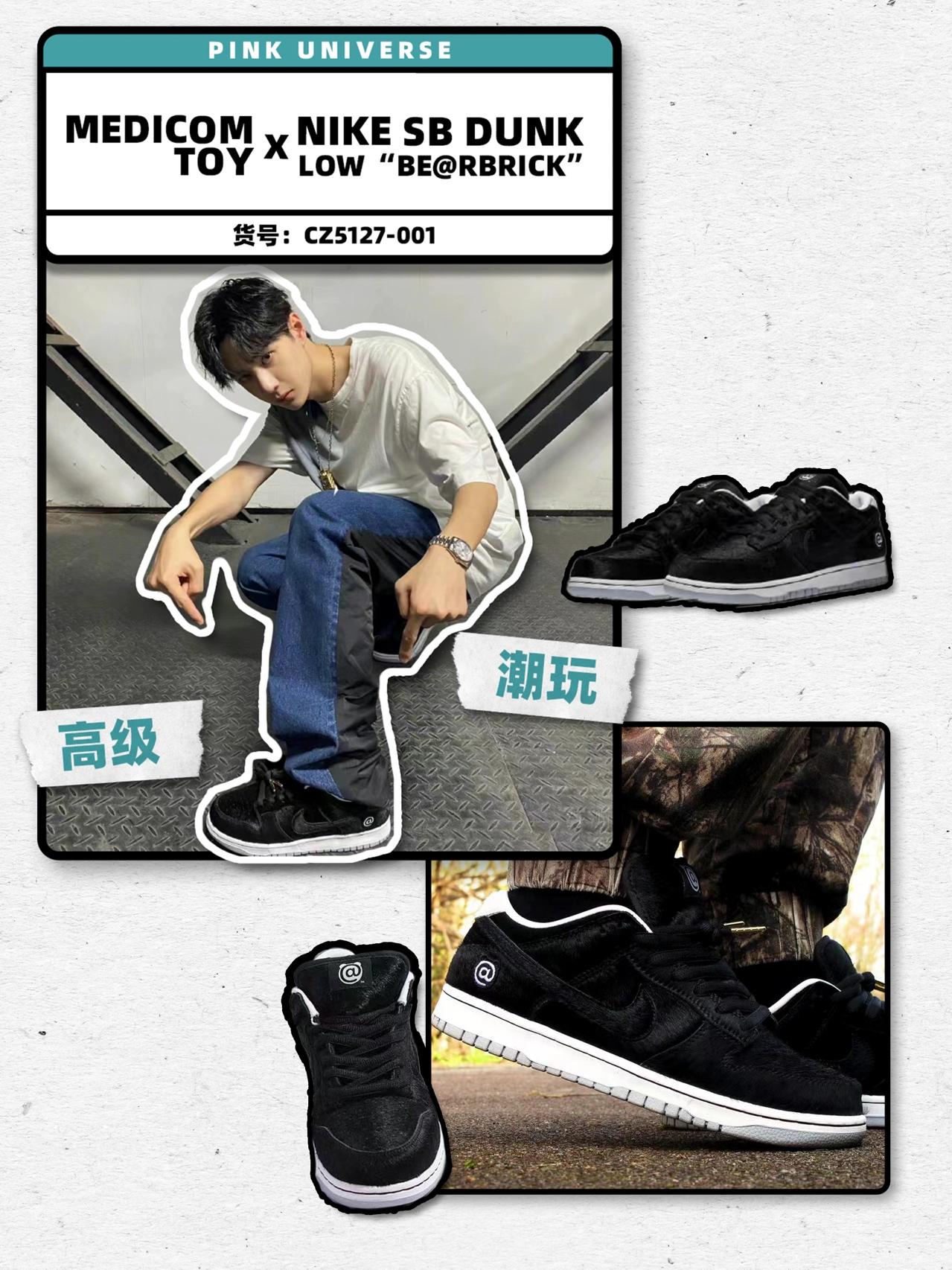 明星的dunk,明星同款dunk熊猫