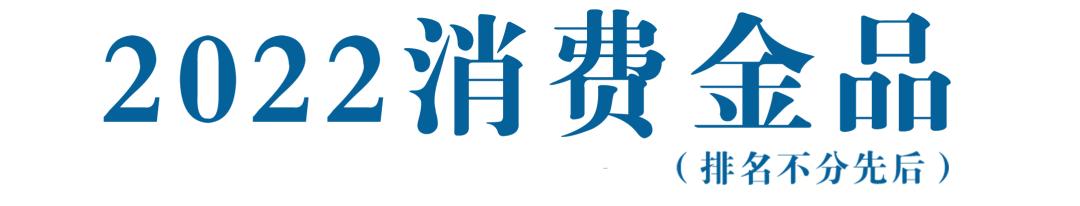 【独家】“2022年中国大快消上市公司100强”公布