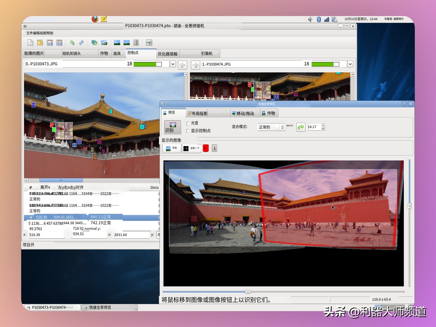 很好用冷门软件,十大冷门实用工具
