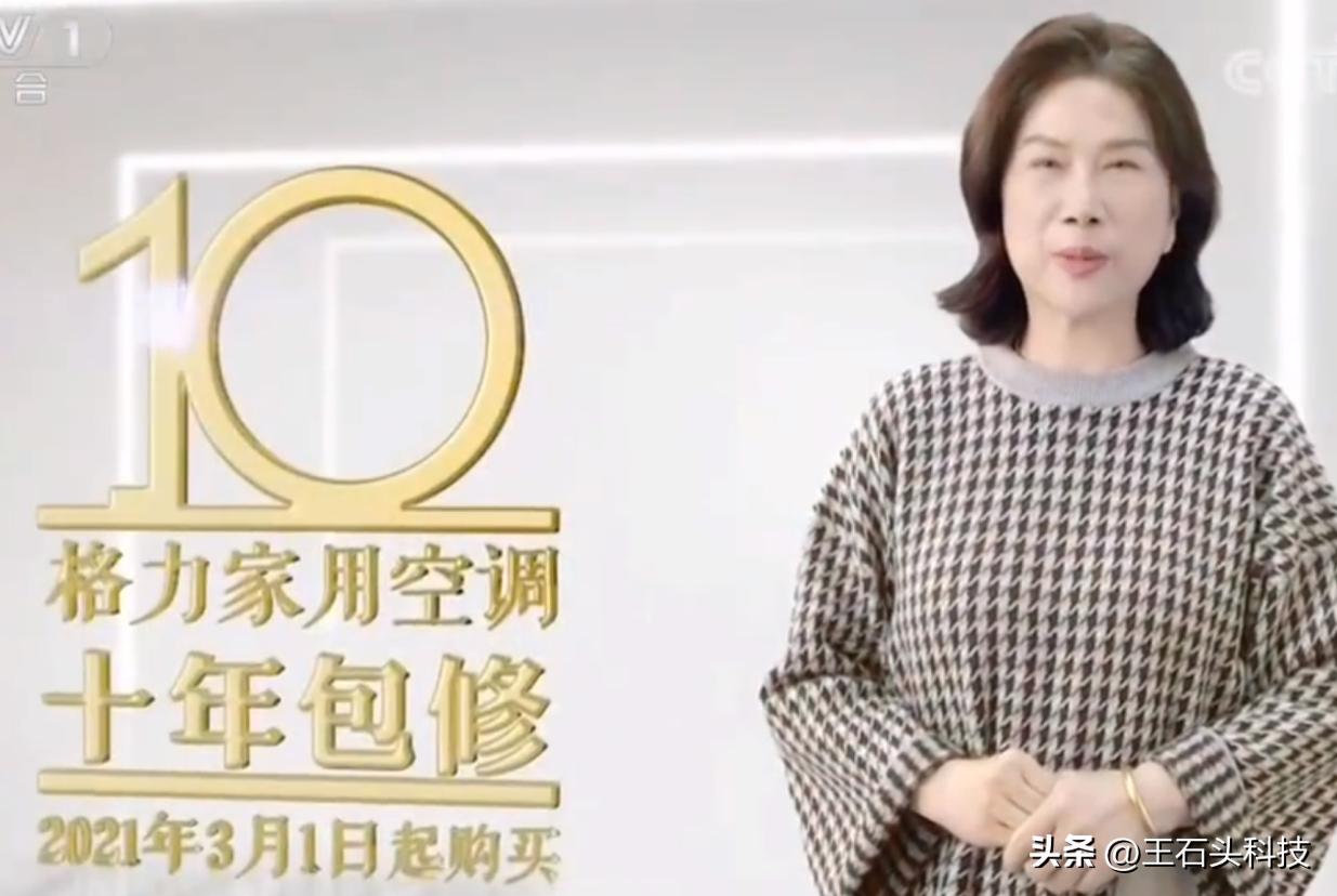 董明珠说格力空调最大缺点,董明珠谈格力家用空调十年保修