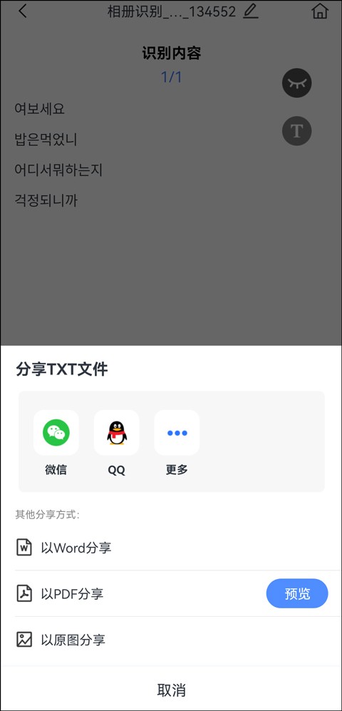 如何识别图片的韩文,韩文图片怎么提取文字