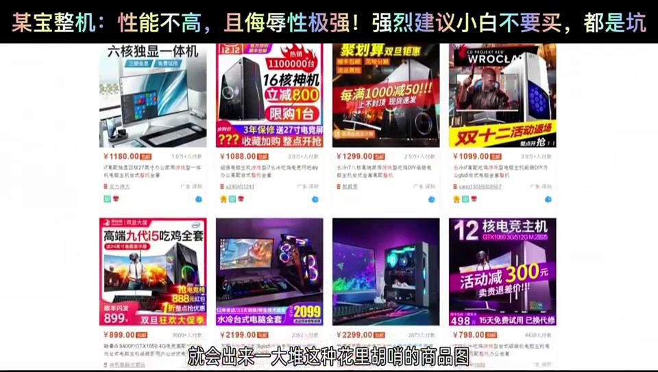 电脑避坑图,电脑避坑指南