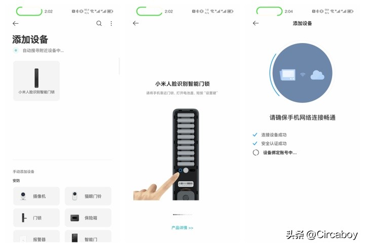 小米人脸识别智能门锁使用体验,小米人脸识别智能锁自动开门