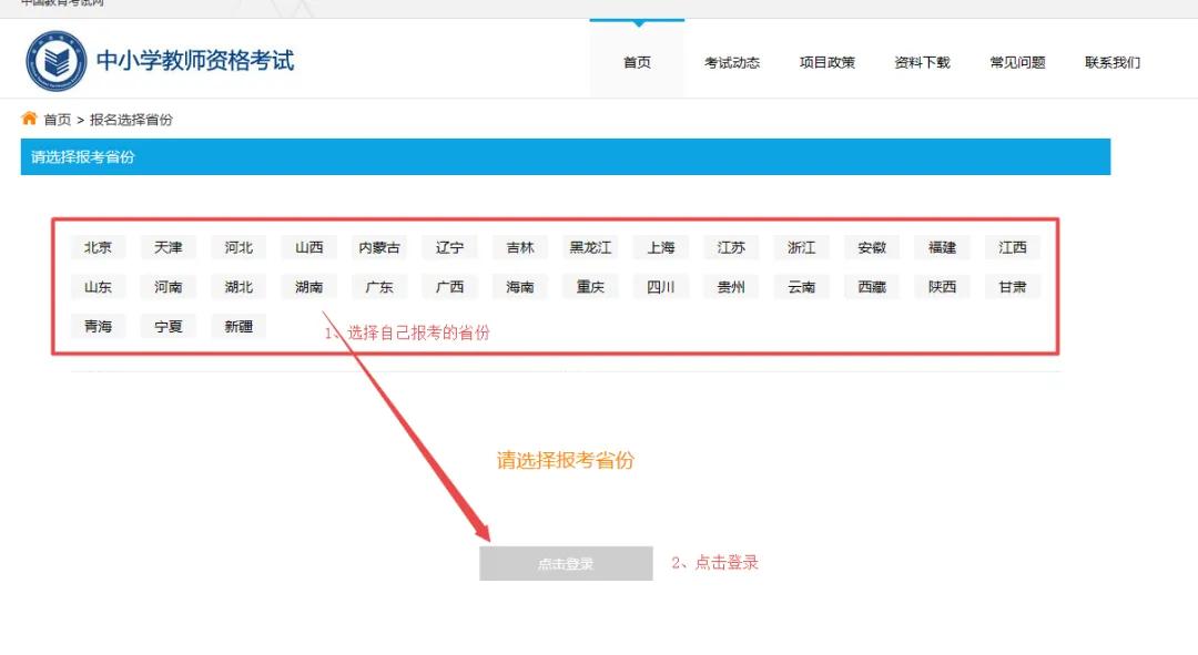 2022教师资格报名,2021上半年报名教师资格证的流程
