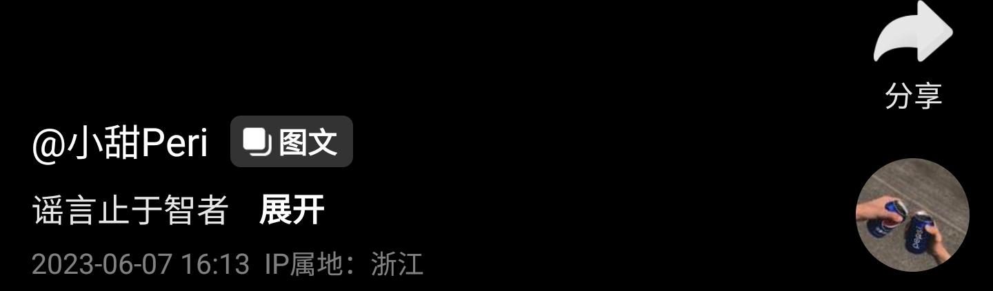 杭州小甜甜事件,网红小甜甜事件是怎么回事