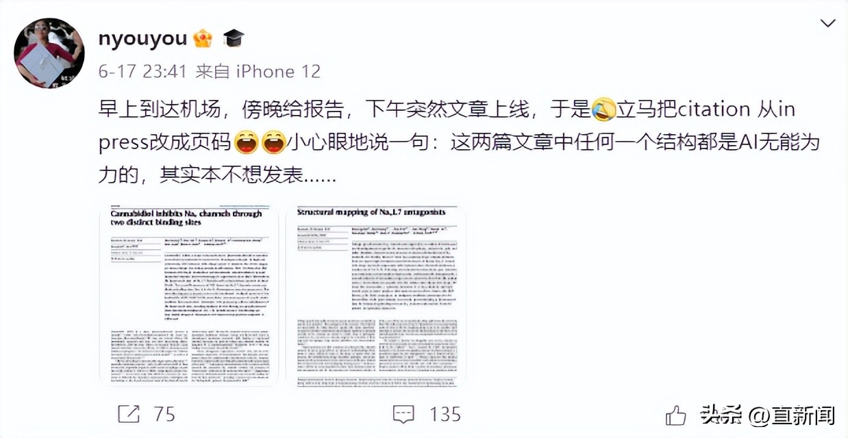 颜宁克服了什么难题,颜宁团队再取突破