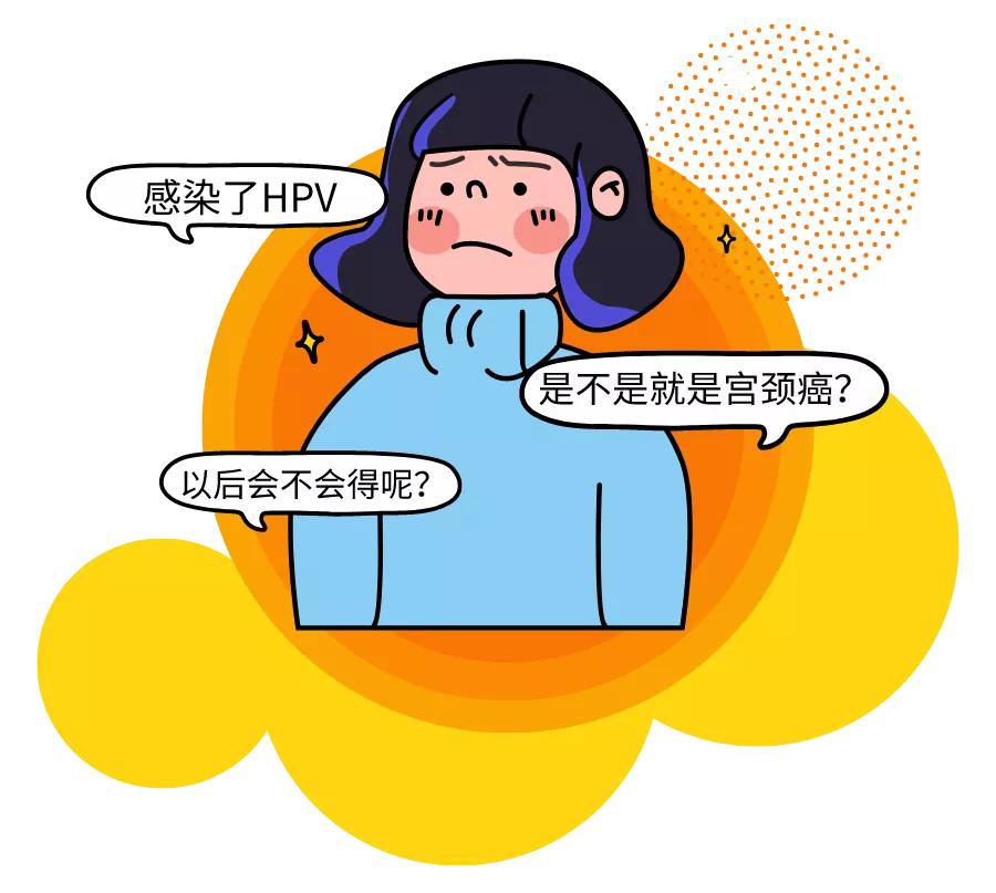 高危hpv16阳性会自愈吗？怎么办才好？