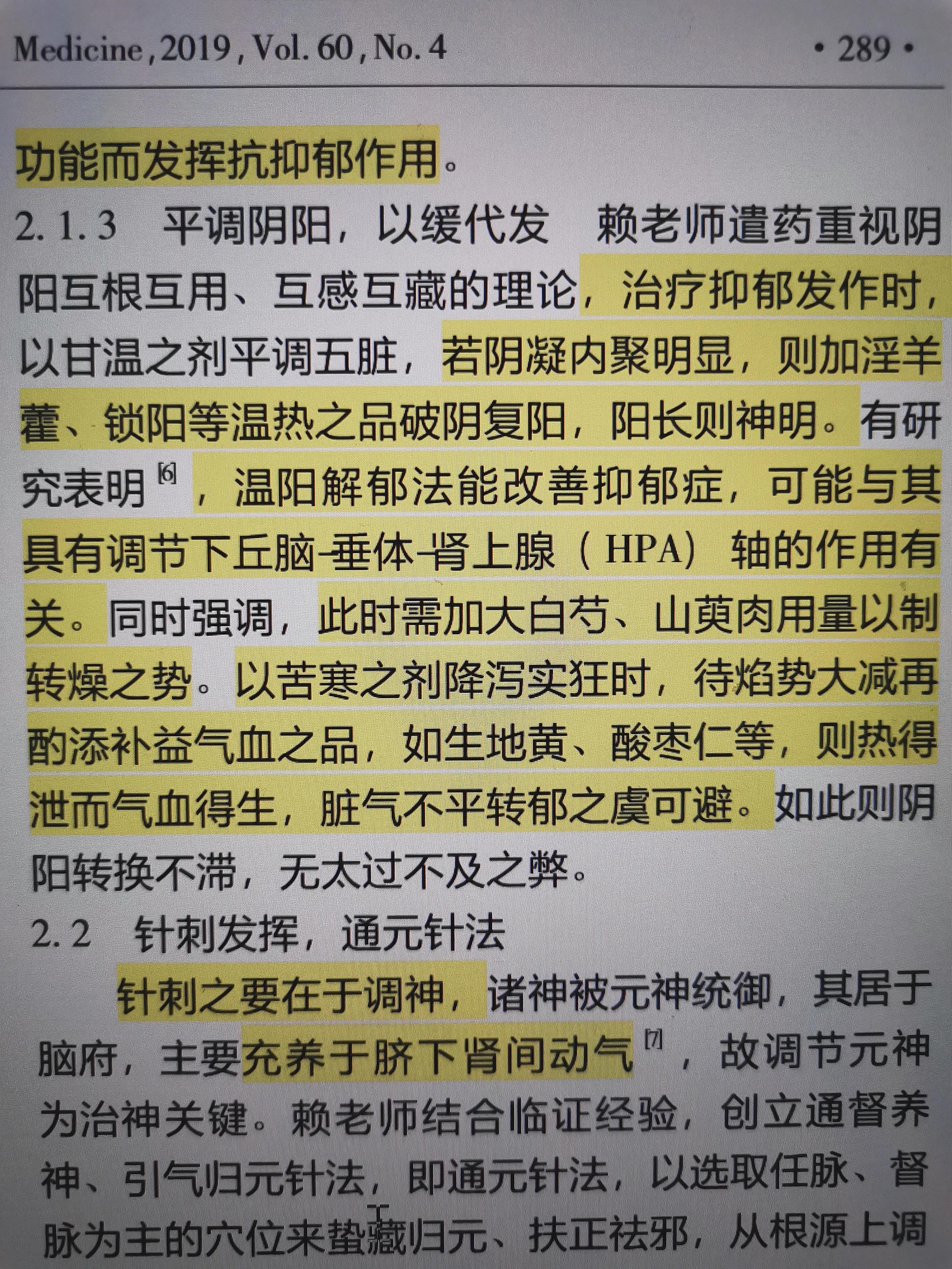 赖新生教授,赖新生教授在哪家医院坐诊