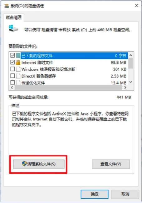 再也不怕C盘爆红，一招多出20G存储空间！