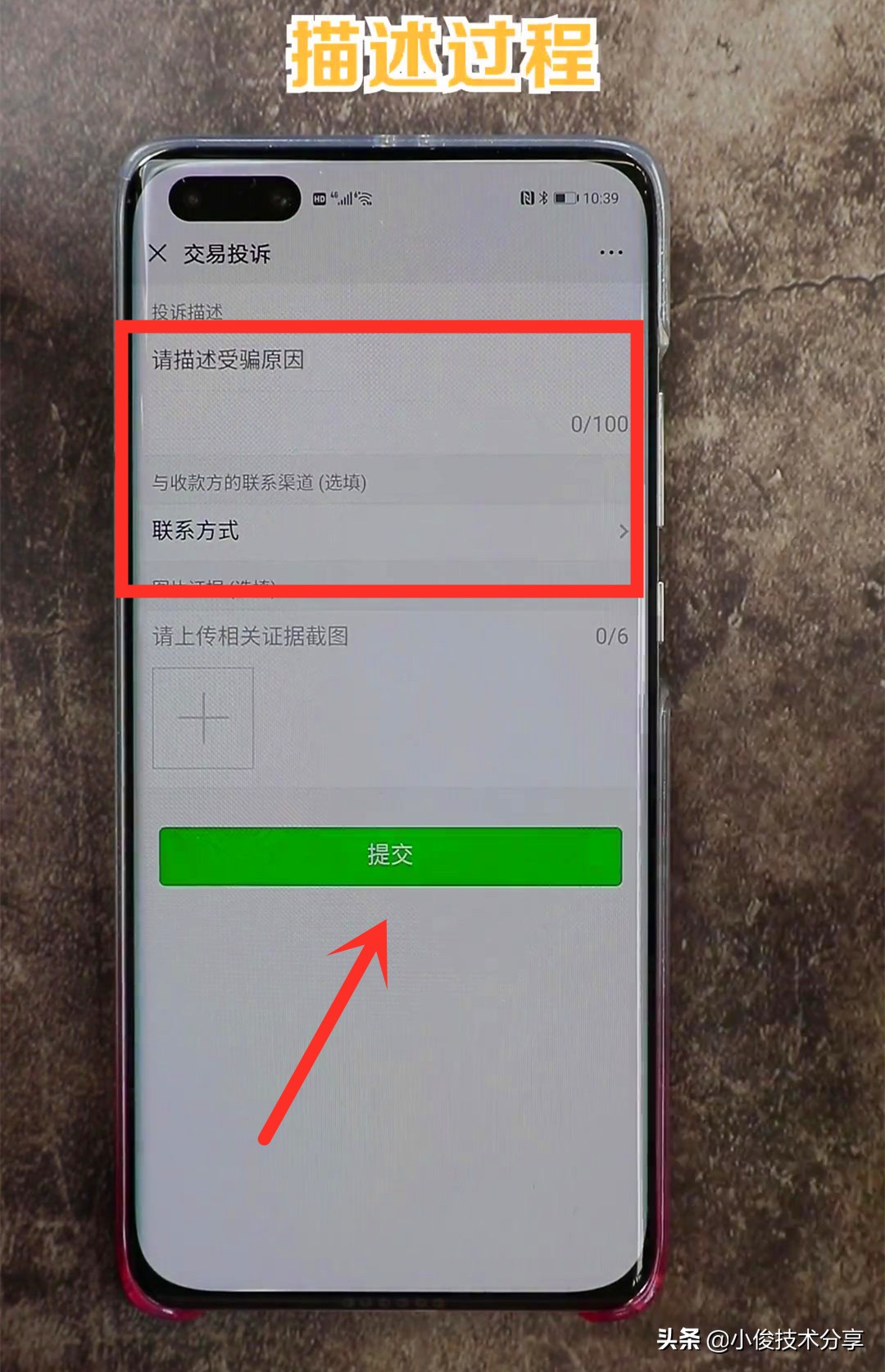 微信转账被拉黑怎么要回,微信买东西转账错误怎么追回