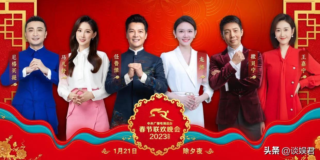 春晚老一代主持人和新一代主持人,央视春晚主持唯一新面孔亮相