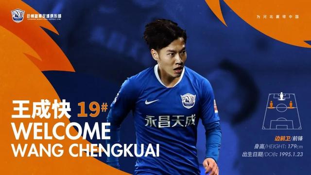 中超最新消息天津,2019中超联赛天津赛程表