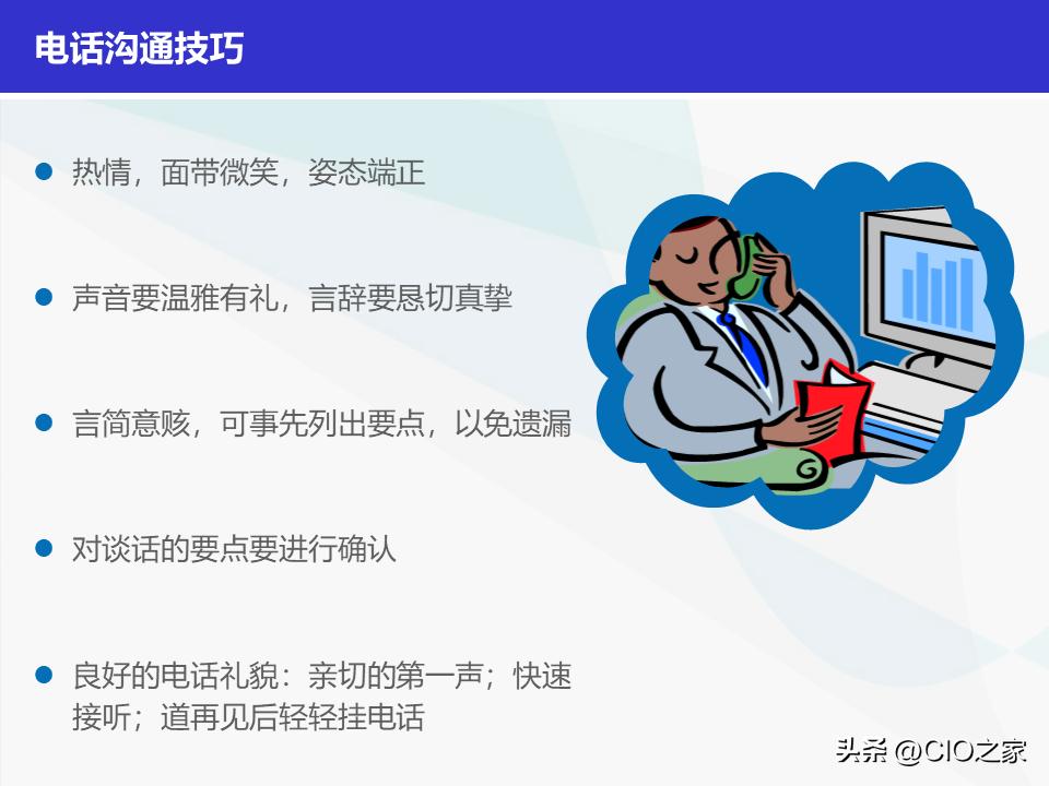 如何做好it采购经理,it项目经理简历模板