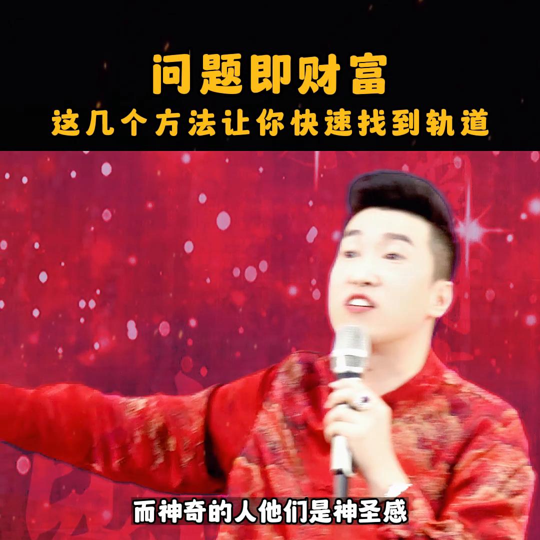 问题即是财富,问题即财富
