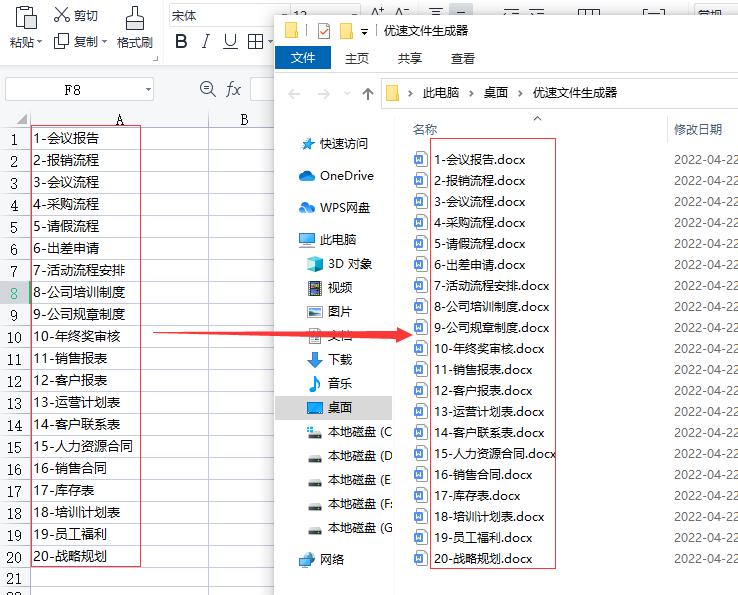100个word怎么批量转换成excel,excel信息批量置入word文档的方法