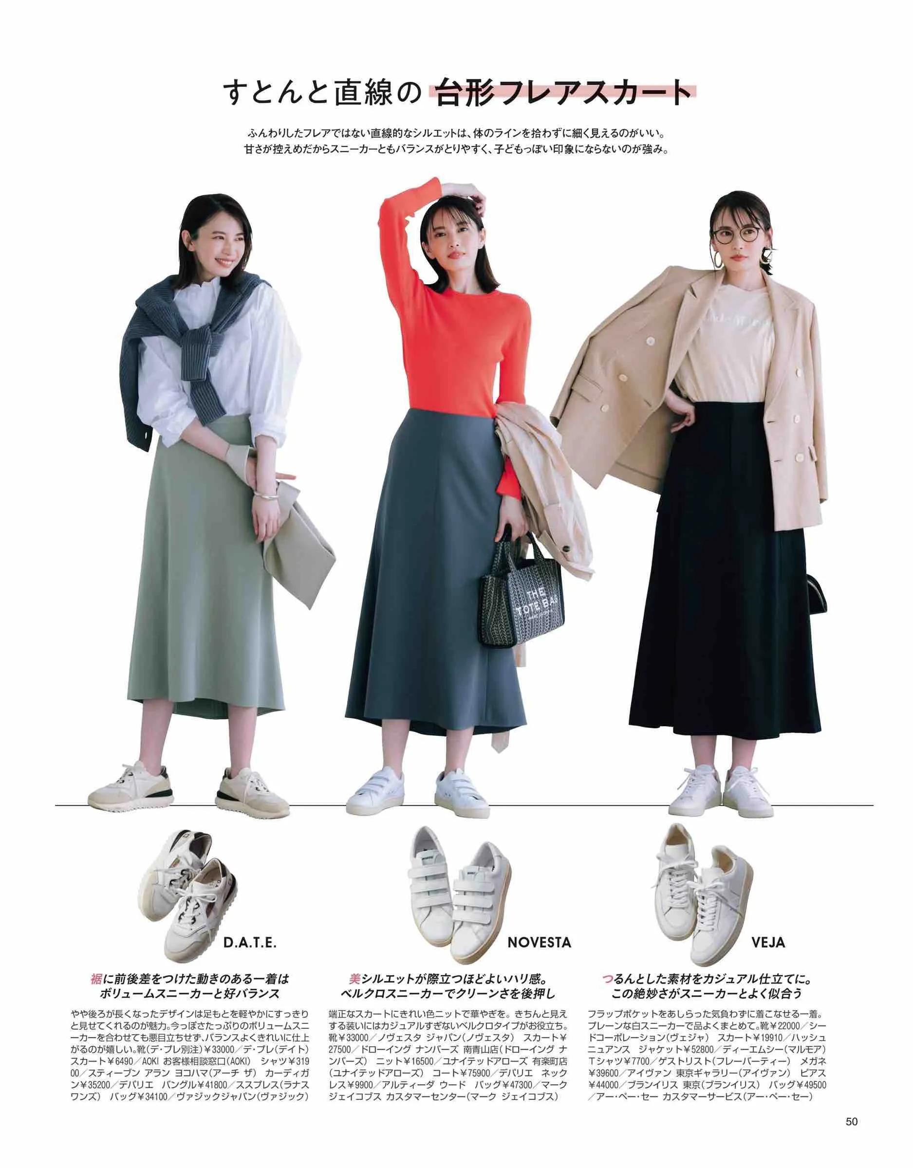 2017日本时尚杂志官网,日本时尚杂志2019年7月刊