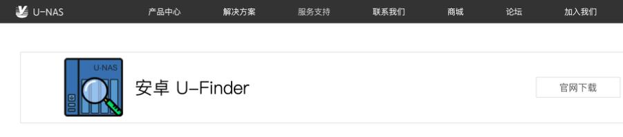 万由UNAS安装体验，国产NAS系统，官方QC支持，媲美群晖NAS