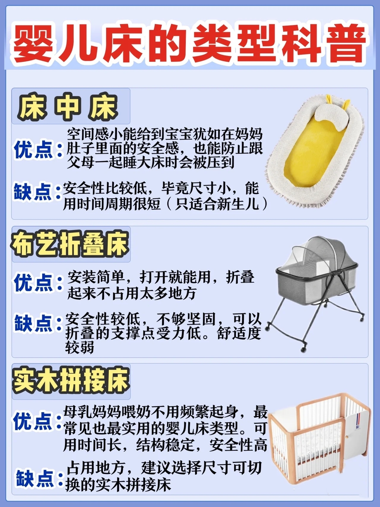 信我，婴儿床这样选，完全没有闲置的理由