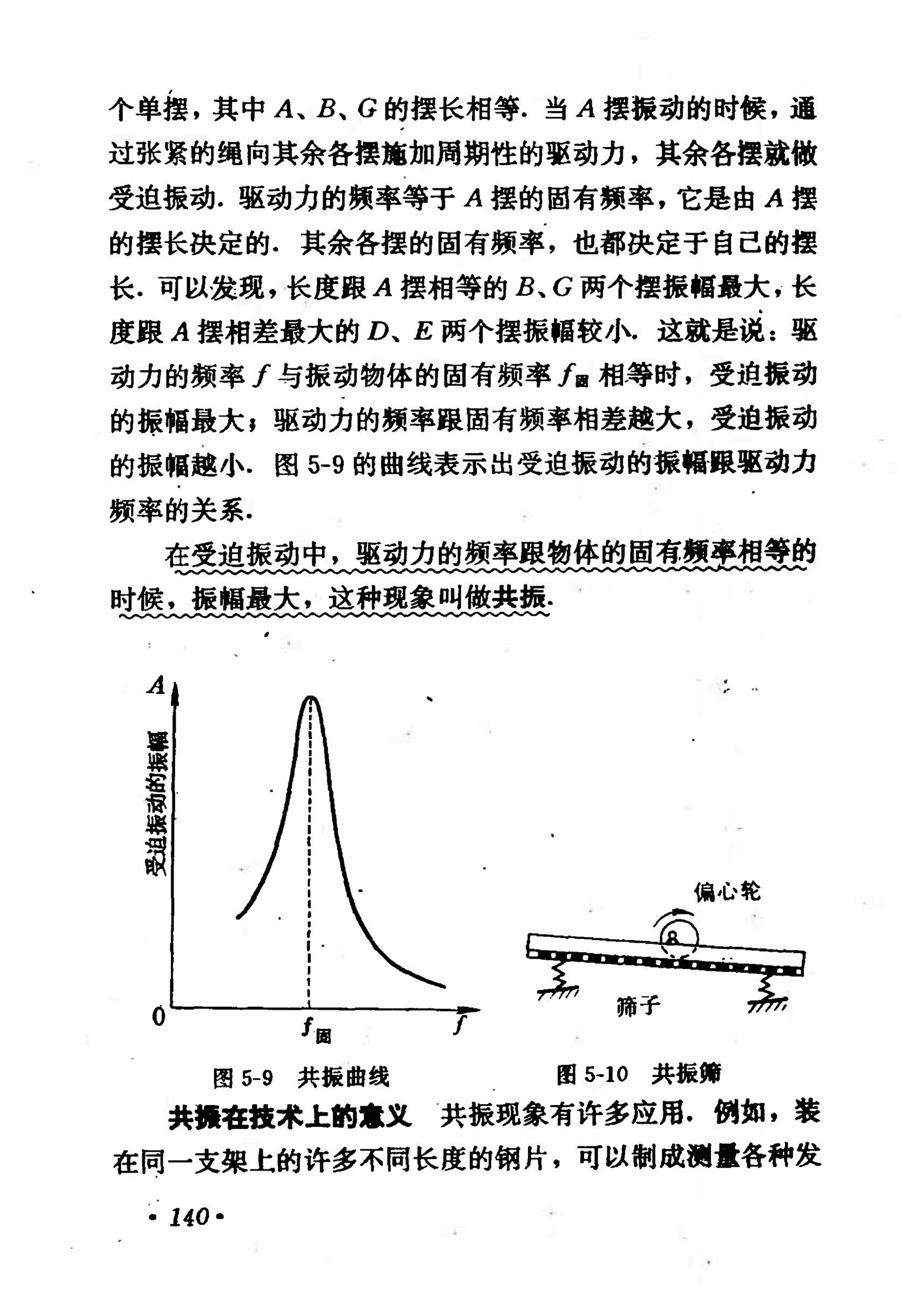 高中物理课本必修二第一章,高中物理课本人教版2007