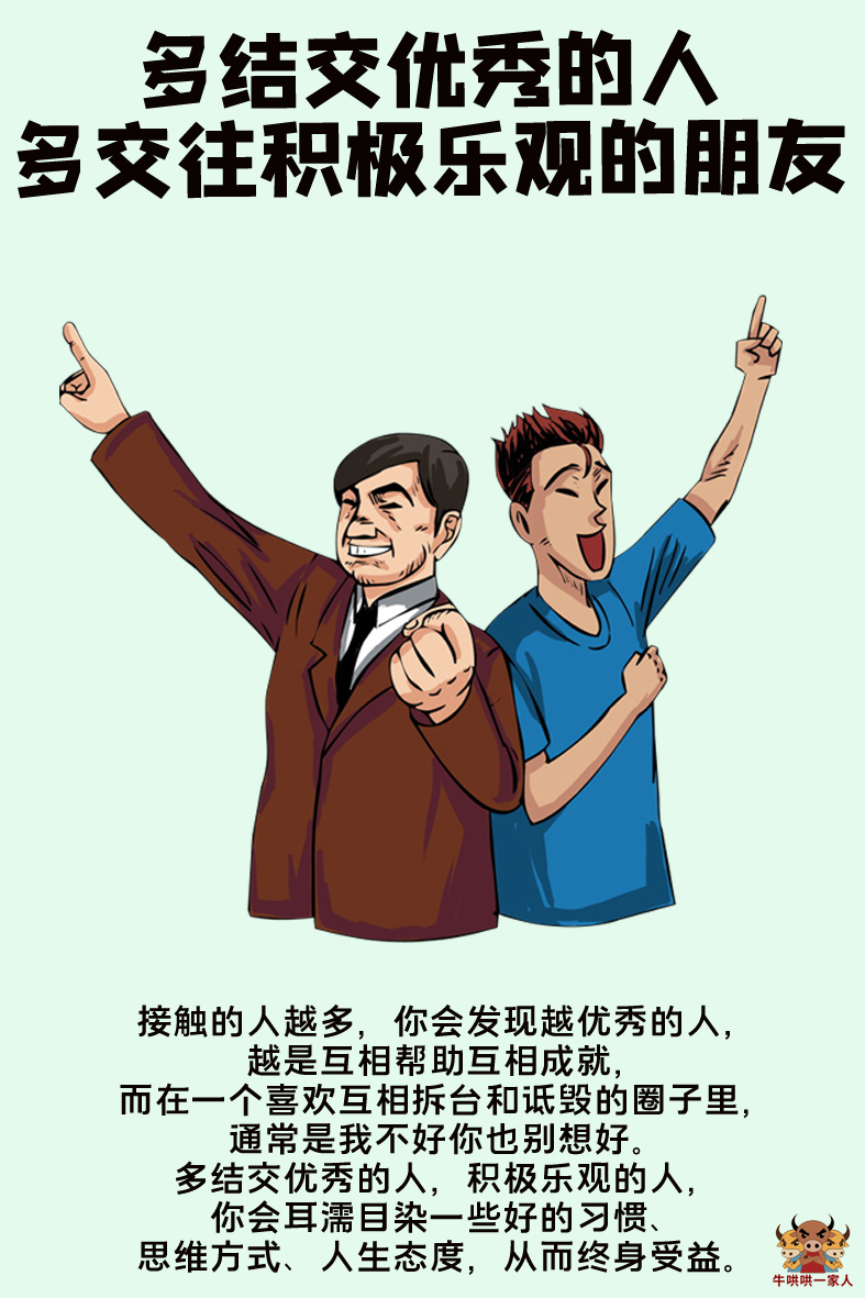 自信让生活更美好,做一个对生活充满自信的人