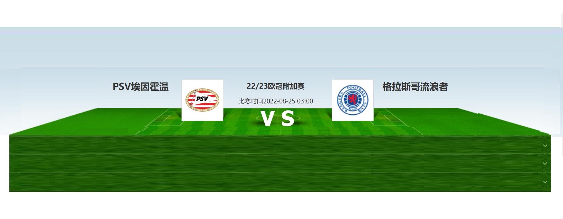 欧冠哥本哈根vs曼联集锦,欧冠哥本哈根将对战曼城