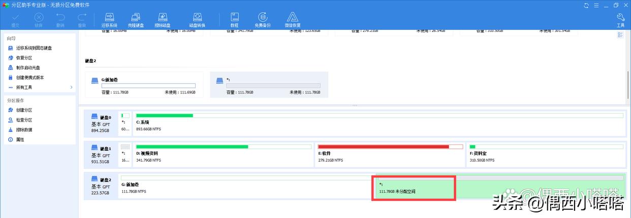 固态硬盘怎么用dg分区工具,diskgenius合并固态硬盘分区工具