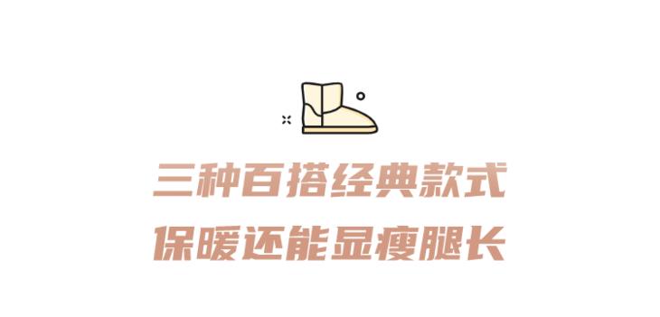 雪地靴评测哪款最百搭,雪地鞋攻略