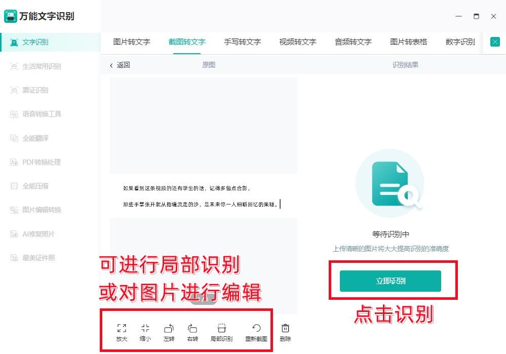截图提取文字最简便的方法手机,截屏转文字是怎么操作的