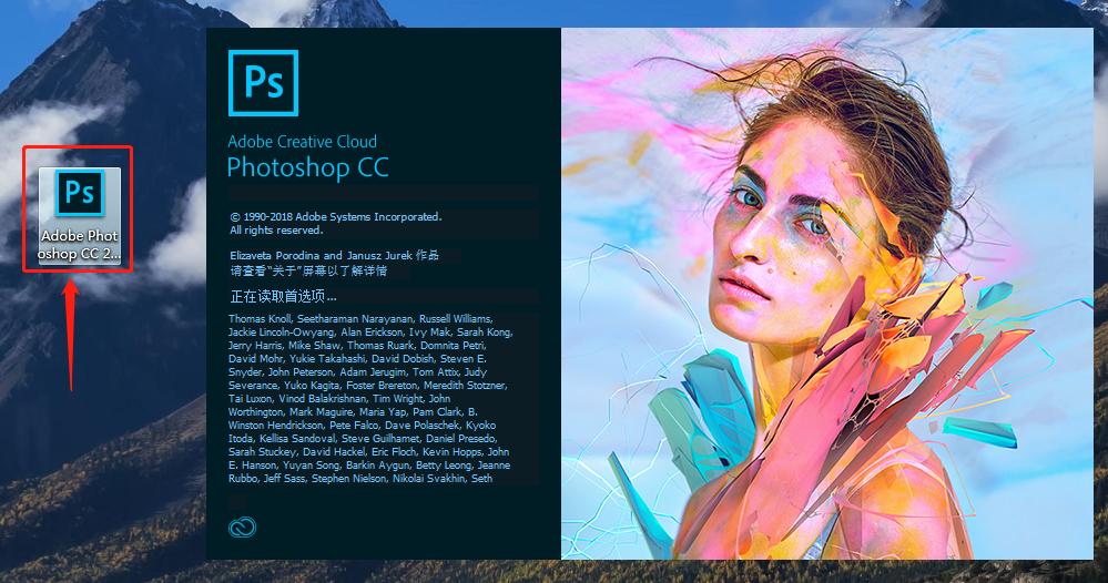 ps入门教程教你安装ps绿色版,ps2019在win7怎么安装